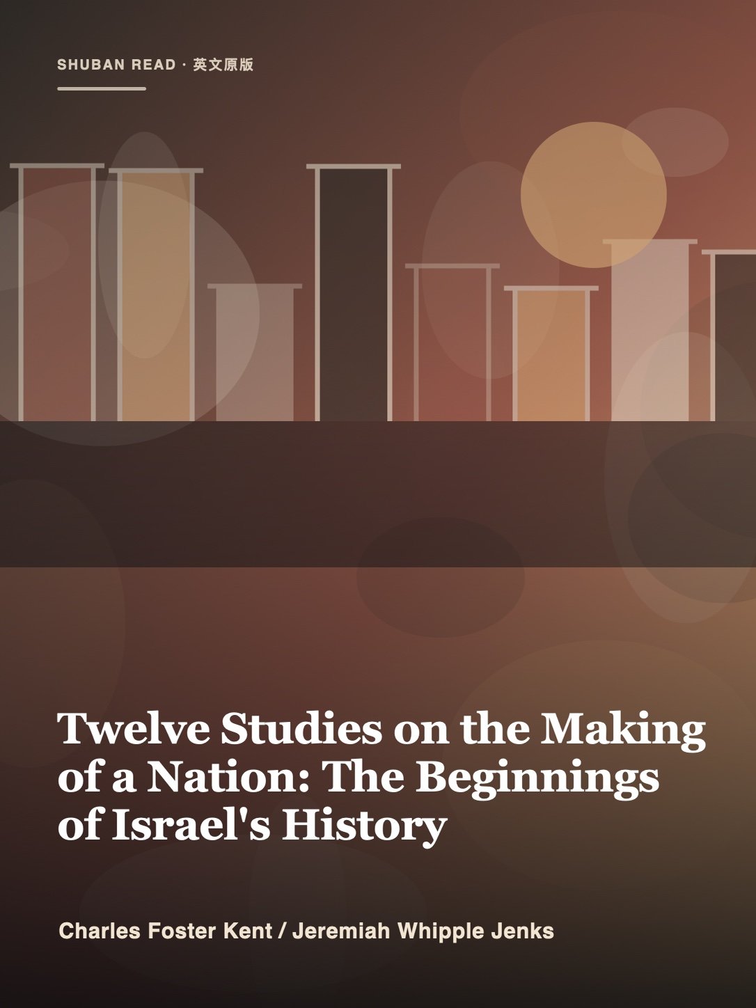 Cover of Twelve Studies on the Making of a Nation: The Beginnings of Israel's History